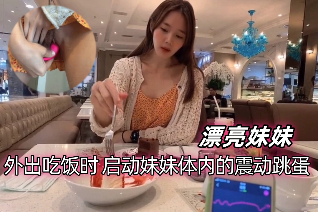 kkimkkimmy 手机遥控体内的震动棒随处可操作