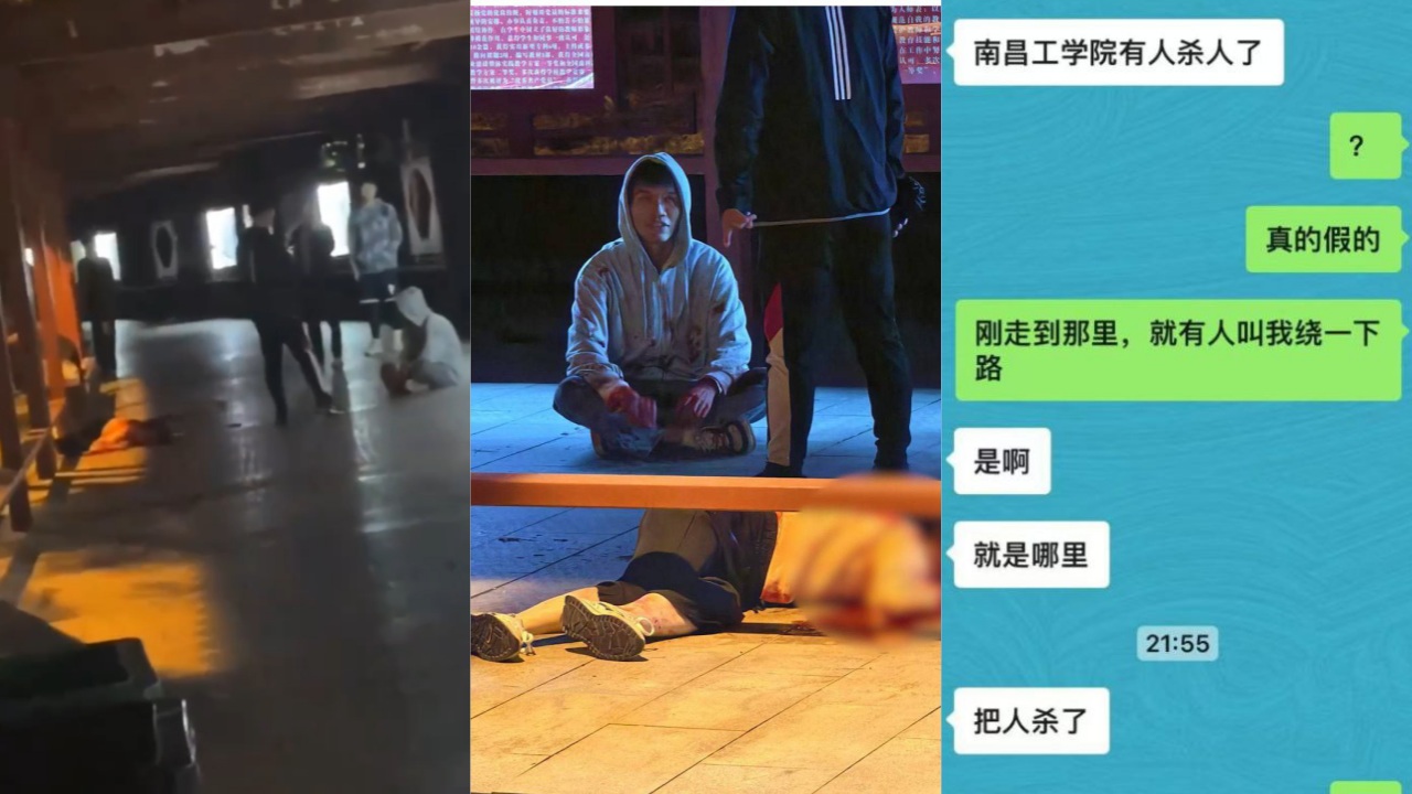 慎入！南昌工学院19岁男生捅杀出轨女友 女生不断哀嚎“救命啊，我错了"