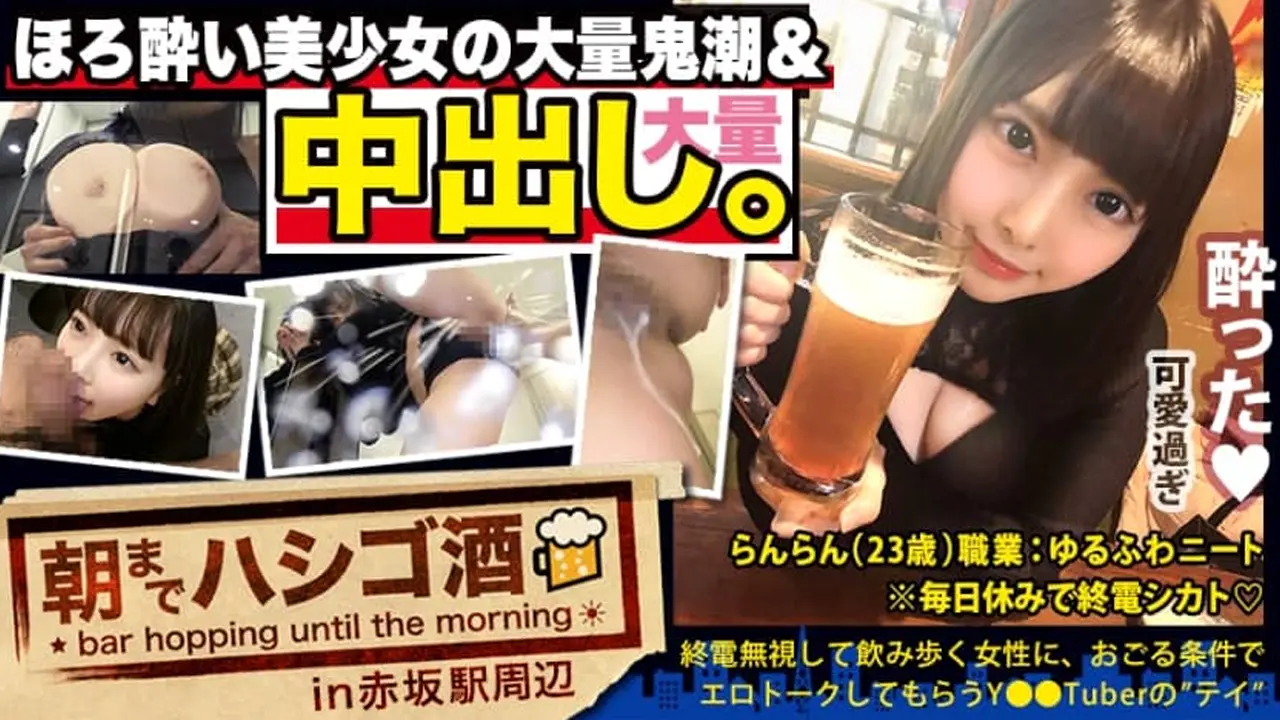 MIUM-569 巨乳美女酒后被玩弄蜜穴多次喷水 被干到不要不要