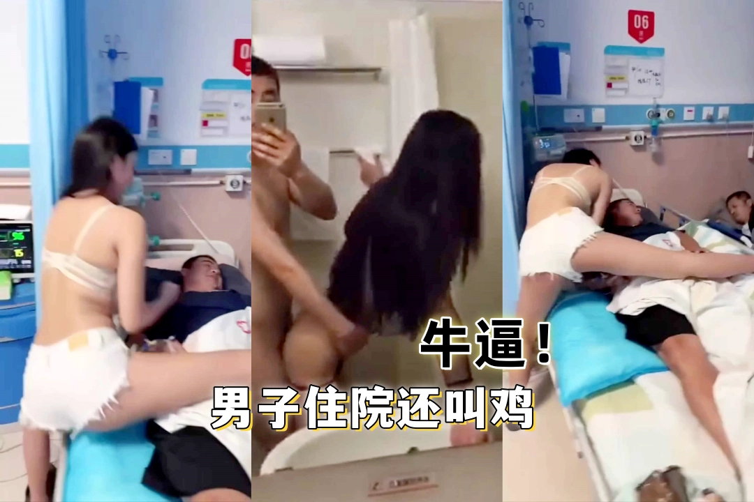 深圳龙岗中心医院 男子住院叫朋友带只烧鸡结果带了个骚鸡 于是跑到卫生间享用了