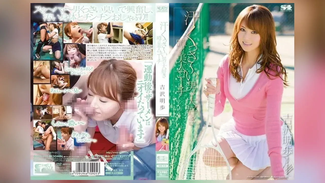 SOE-910 喜欢大汗淋漓的男人 传闻中的美女教练