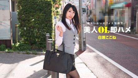 112517_610 最新一本道 112517_610 美人OL白濑
